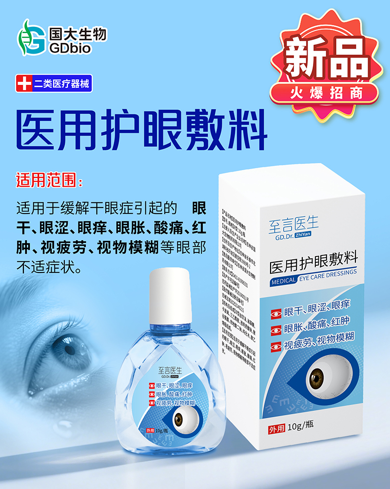 滴眼00液.jpg