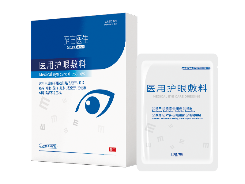 醫(yī)用護(hù)眼敷料
