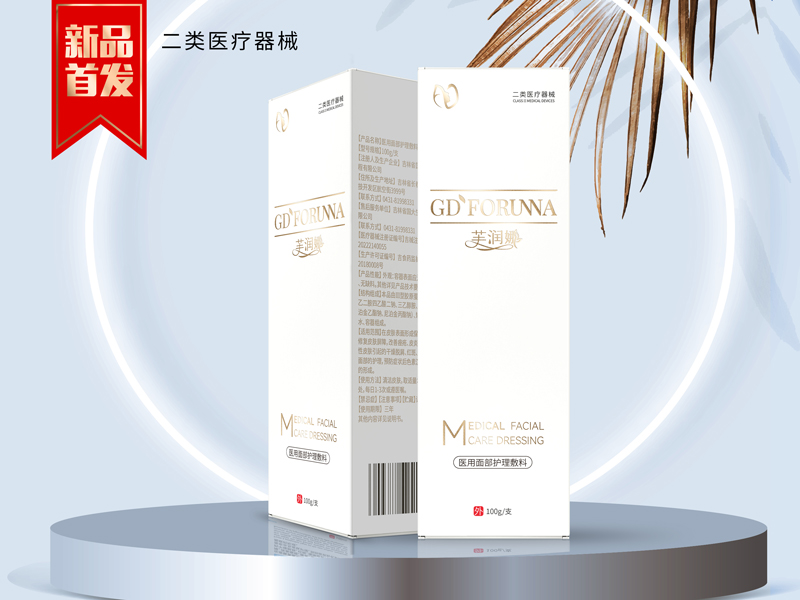 醫(yī)用面部護理敷料瓶網(wǎng)站圖.jpg
