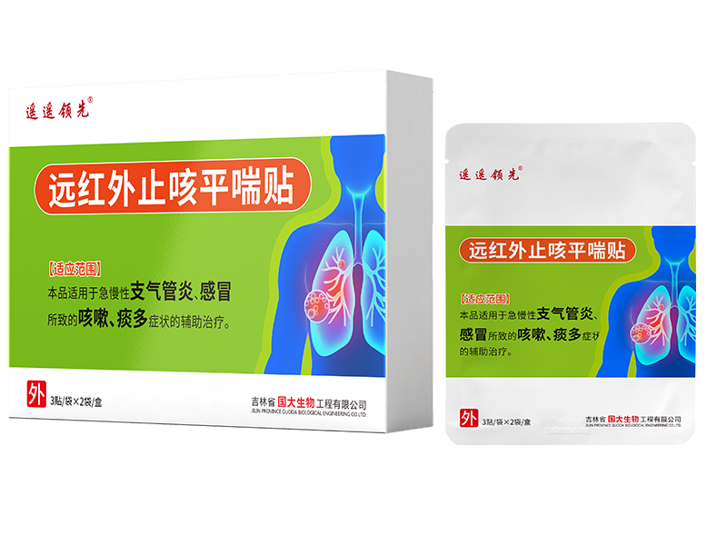 遠(yuǎn)紅外止咳平喘貼.png