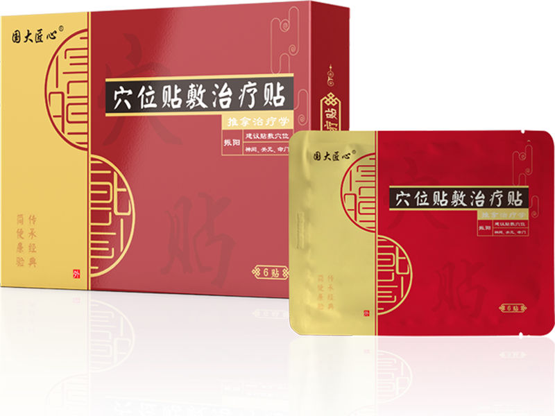 穴位貼敷治療貼（國(guó)大匠心）.png